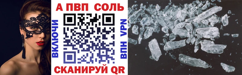 Alfa_PVP Crystall  Покачи 