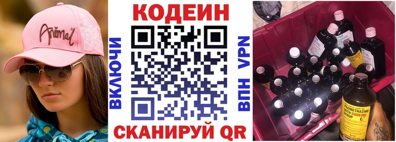хочу наркоту Покачи Кодеин напиток Lean (лин)