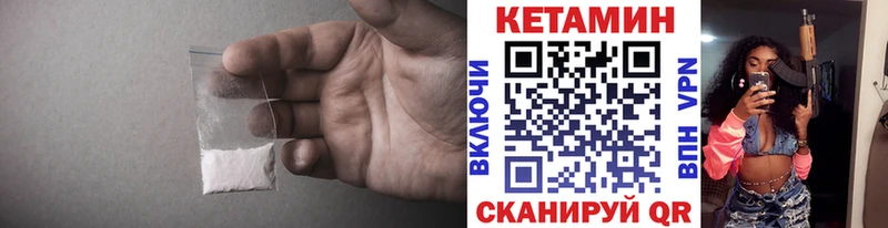 Кетамин VHQ  закладки  Покачи 